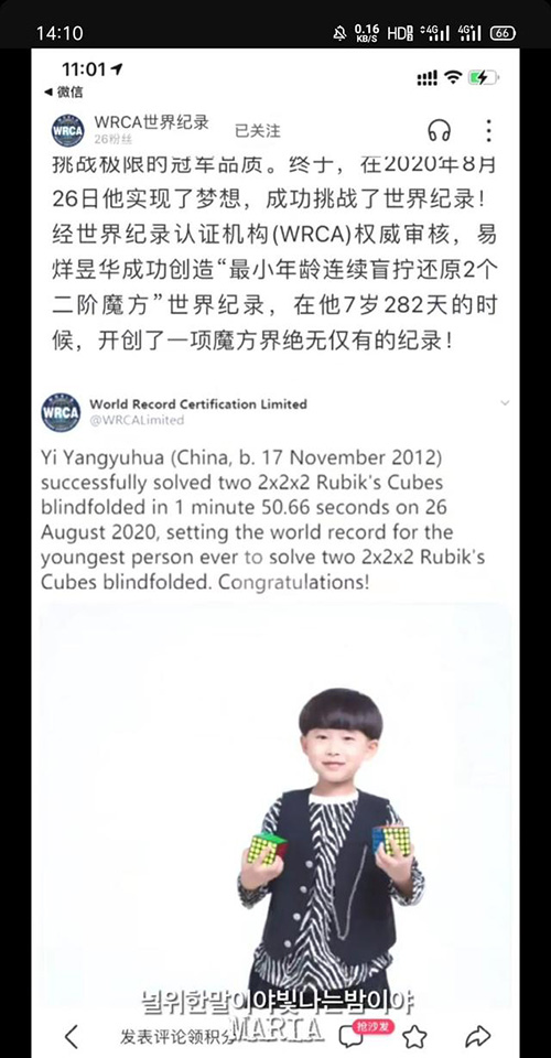 易烊千玺弟弟易烊昱华开创魔方新纪录：才七岁的他真是天才