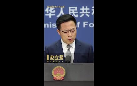 外交部回应美国再将6家中国媒体列为外国使团：将作出正当必要反应