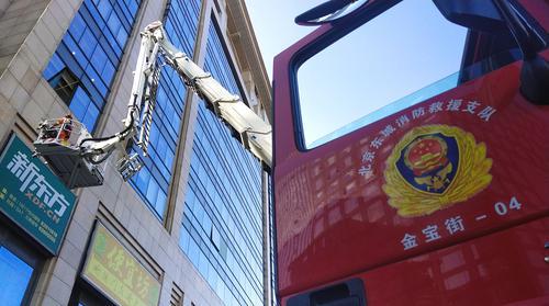 北京市东城区举办2020年应急救援综合演练