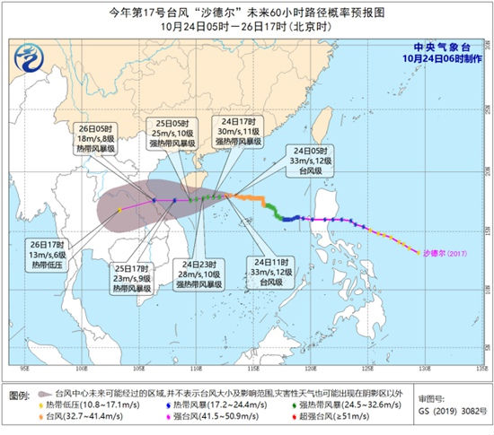 第17号台风“沙德尔”最新实时路径图 “沙德尔”会登录海南吗
