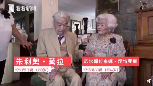 世界上结婚时间最久夫妻男方去世 享年110岁