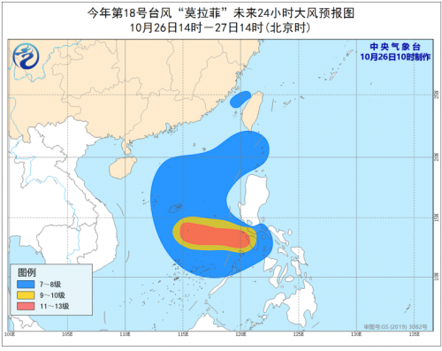 台风莫拉菲路径实时发布系统 2020第18号台风最新位置