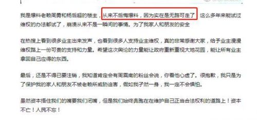 揭露周震南父母欠债业主发声说了什么？周震南父母欠债是真的假的