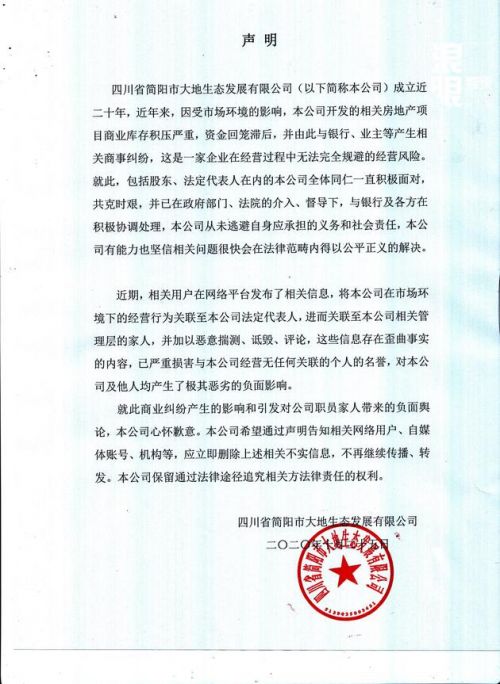 周震南父亲公司发声明全文曝光 周震南父亲公司为什么发声明