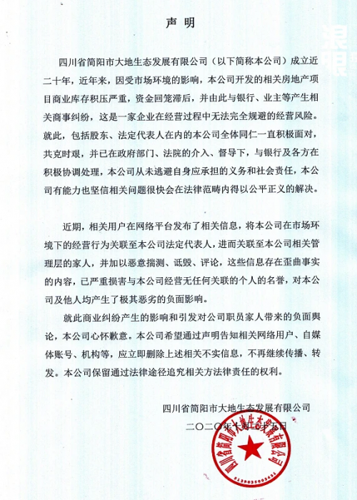 周震南父母被曝是老赖欠款上亿真的吗？周震南父亲公司发声明说了什么