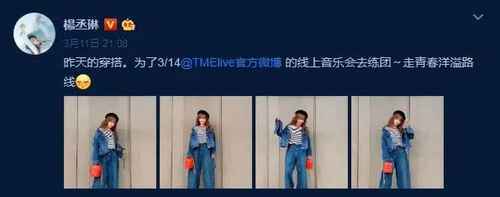 真想问问杨丞琳,这么穿是不是也能拥有甜甜的爱情