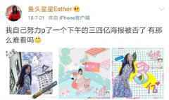 <b>虞书欣这个真实又做作的小公主,才是时尚圈里隐藏的穿搭博主</b>