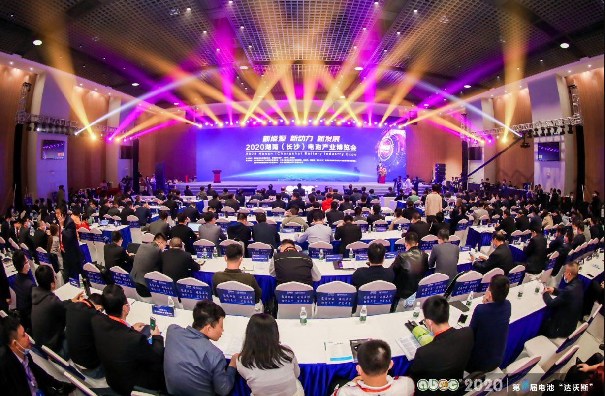 第8届中国电池新能源产业国际高峰论坛宁乡举办