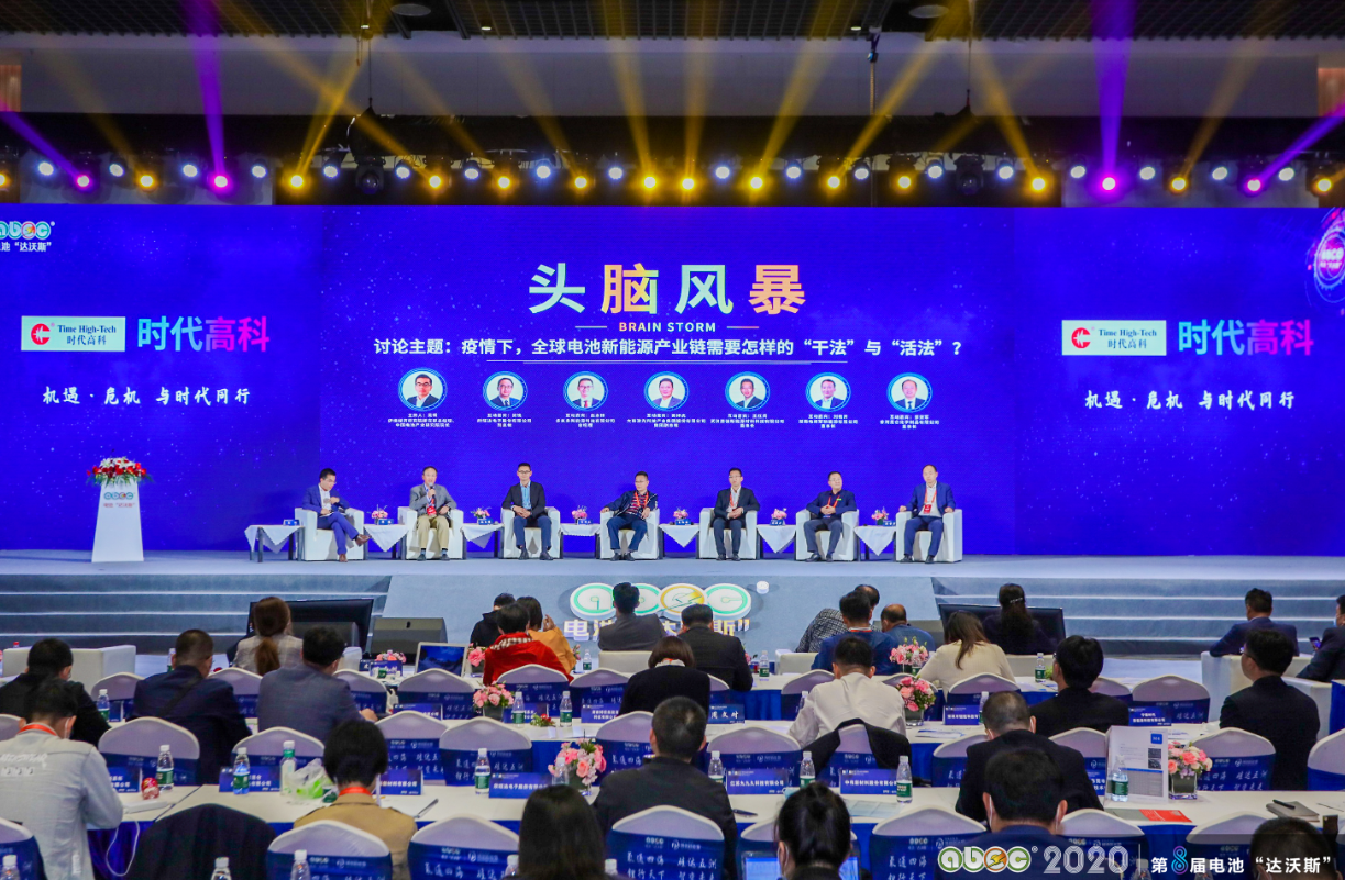 第8届中国电池新能源产业国际高峰论坛宁乡举办