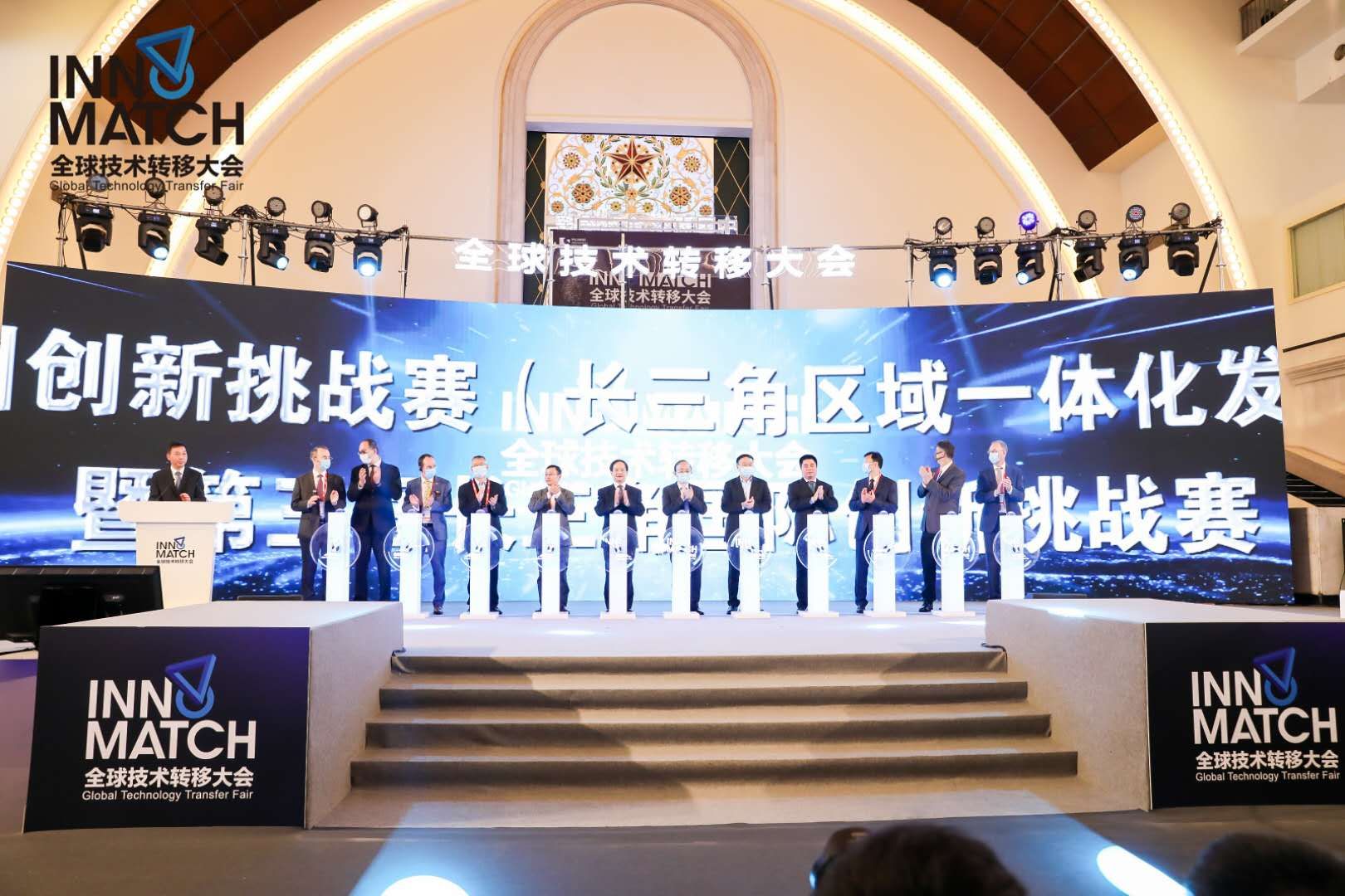 全球技术转移大会：集聚创新资源 共探技术交易新路径