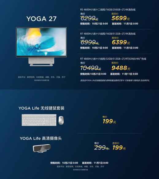 联想大爆发:一口气发布10款硬件新品,小新Pad首次亮相