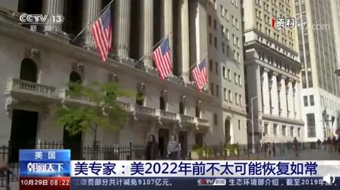 福奇称2022年前美国不太可能恢复如常