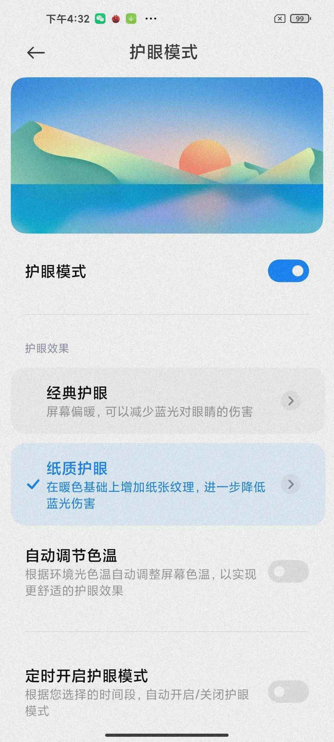 Redmi K30S至尊纪念版体验：144Hz刷新率+Pro级性能
