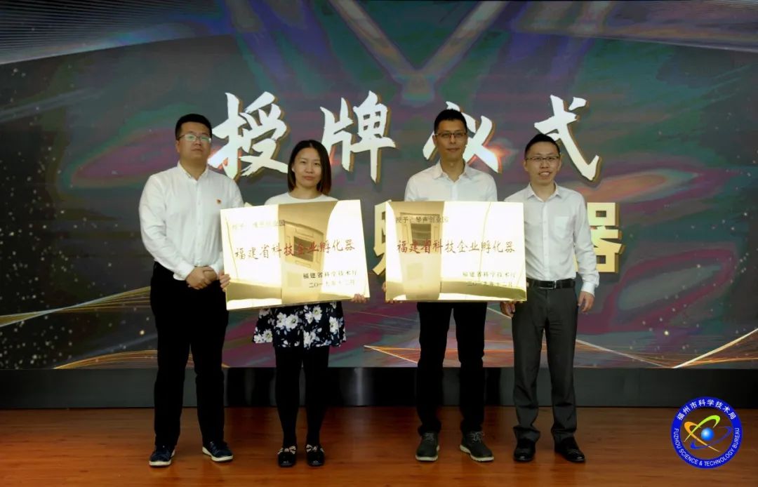 搭“金”桥！福州创新创业大赛为优秀企业融资逾3.5亿