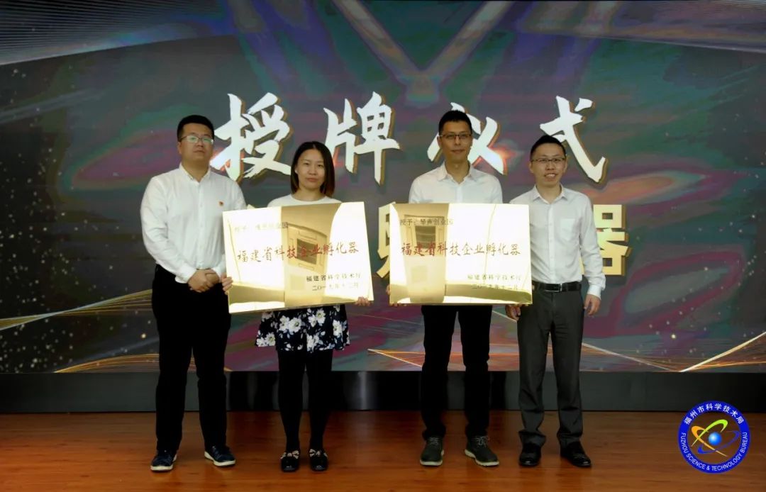 搭“金”桥！福州创新创业大赛为优秀企业融资逾3.5亿