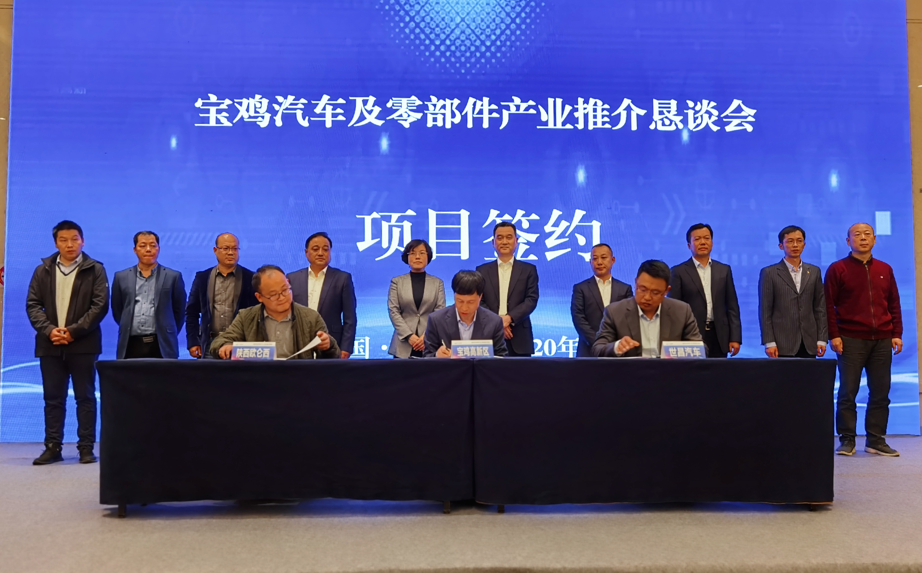 总投资8.6亿 宝鸡汽车及零部件产业4个项目在上海签约