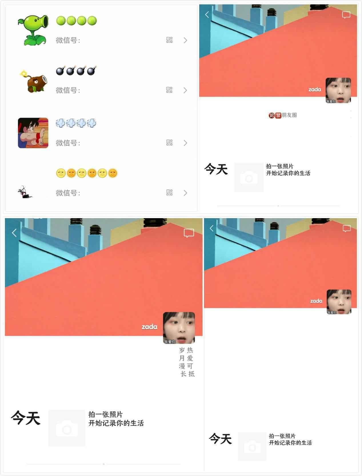 微信进阶玩法,这样设置朋友圈和头像,个性又好看