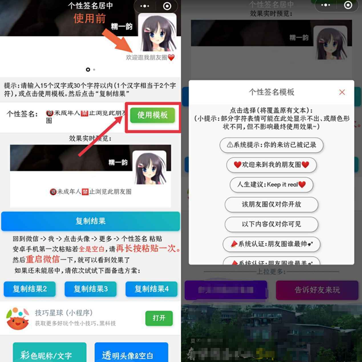 微信进阶玩法,这样设置朋友圈和头像,个性又好看