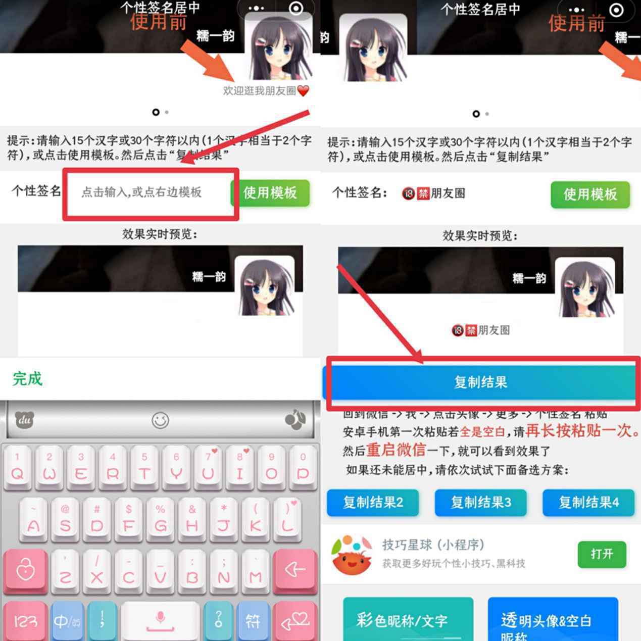 微信进阶玩法,这样设置朋友圈和头像,个性又好看