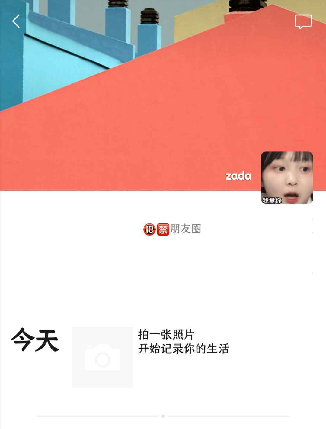 微信进阶玩法,这样设置朋友圈和头像,个性又好看