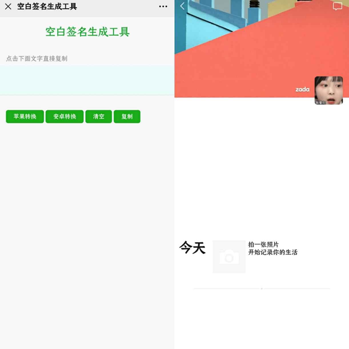 微信进阶玩法,这样设置朋友圈和头像,个性又好看