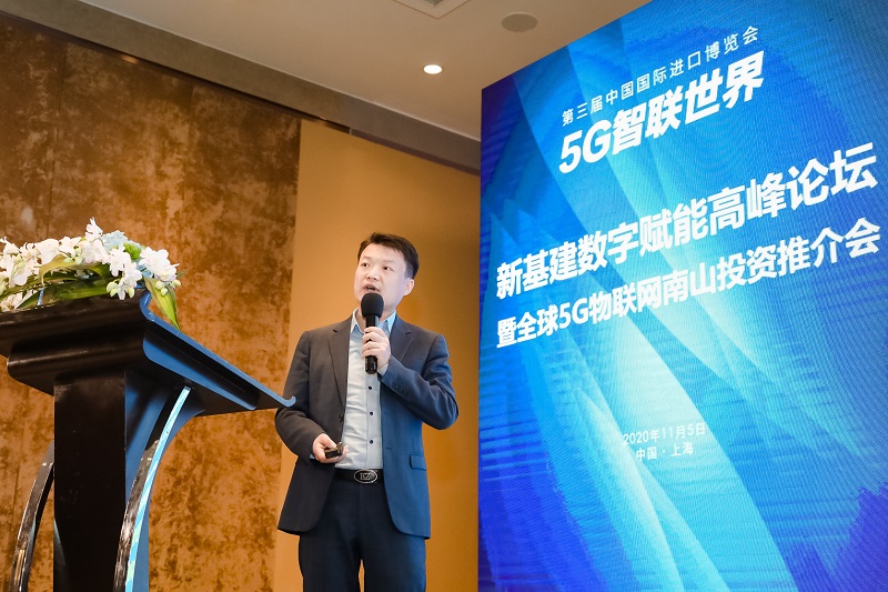 进博会上5G峰会：深圳南山将打造5G创新应用高地