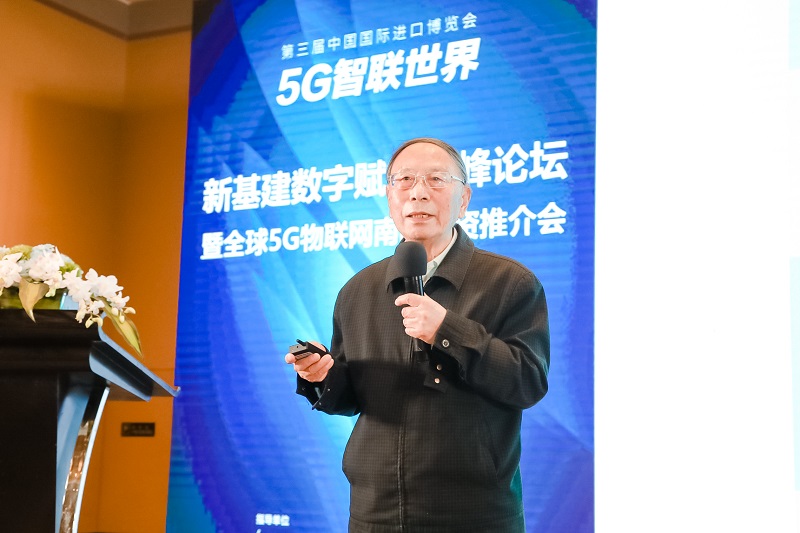 进博会上5G峰会：深圳南山将打造5G创新应用高地