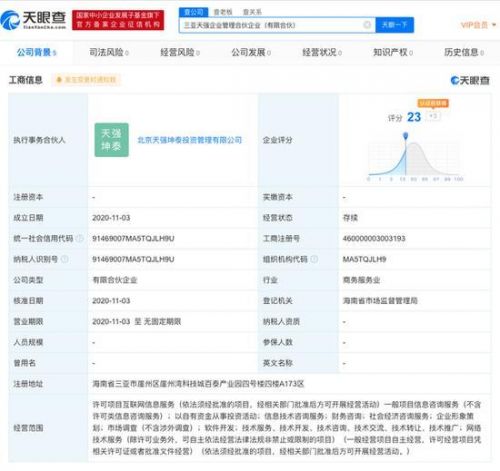 刘强东章泽天成立新公司怎么回事？刘强东章泽天成立新公司叫什么