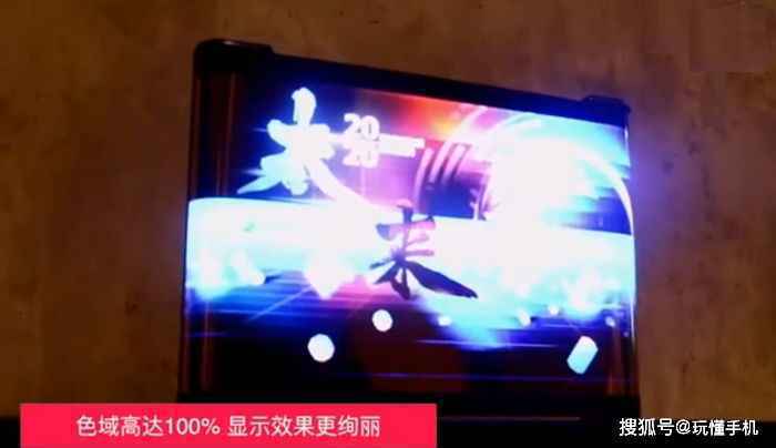 TCL柔性屏手机亮相:AMOLED屏幕如卷轴一般展开