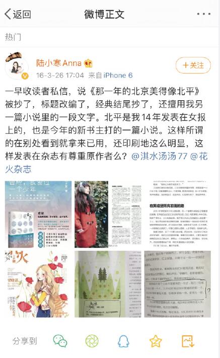 蒙淇淇77微博个人资料介绍：笔名淇水汤汤，老公卜先森是谁？