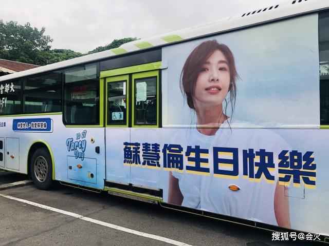 苏慧伦50岁生日进阶“公车女王”,冻龄似30岁,嫁二婚老公当后妈
