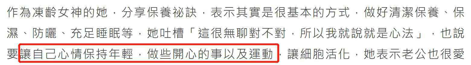 苏慧伦50岁生日进阶“公车女王”,冻龄似30岁,嫁二婚老公当后妈
