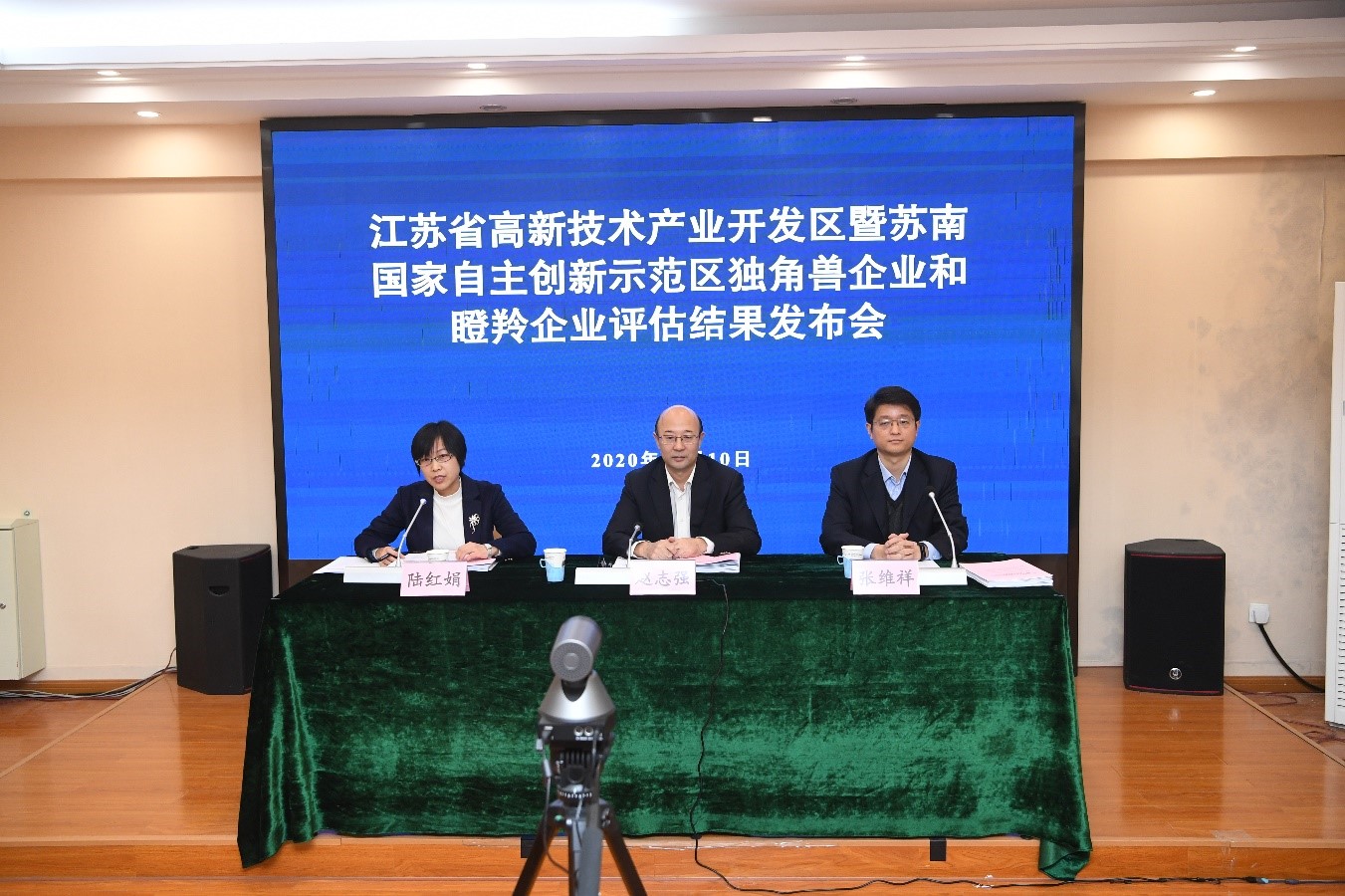 江苏评出高新区及苏南自创区高成长性企业