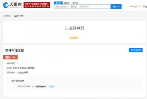 墨香铜臭非法经营刑事案判决结果是什么？墨香铜臭个人资料作品介绍