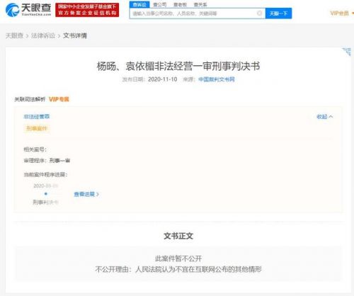 墨香铜臭非法经营刑事案判决结果是什么？墨香铜臭个人资料作品介绍