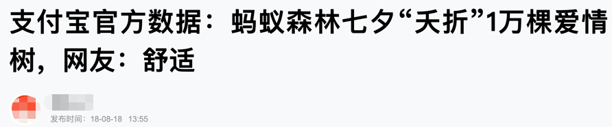 蚂蚁森林偷能量的?90后,遭遇了“睡不醒、收不到,暗恋和分手”,终于反击了!