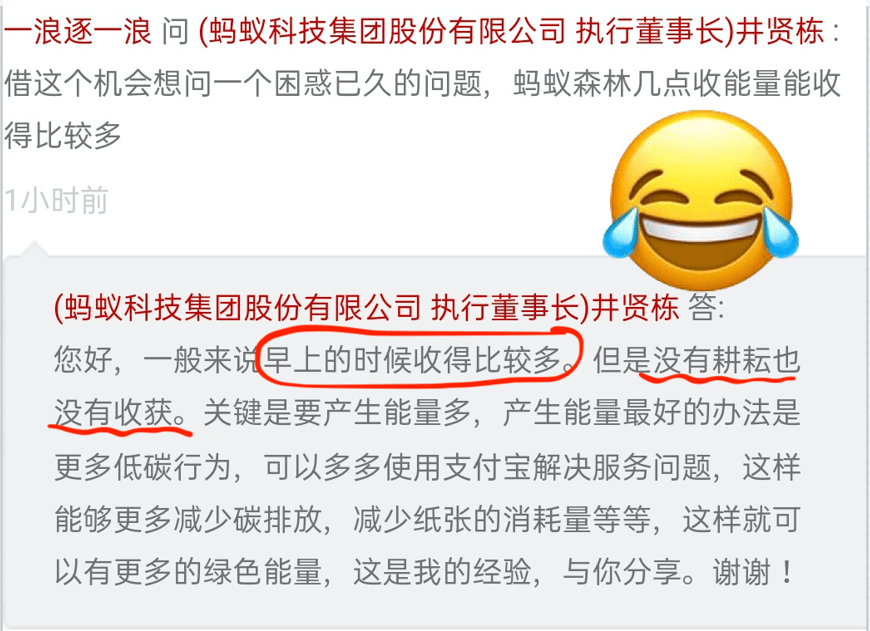 蚂蚁森林偷能量的?90后,遭遇了“睡不醒、收不到,暗恋和分手”,终于反击了!