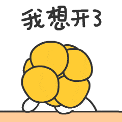 蚂蚁森林偷能量的?90后,遭遇了“睡不醒、收不到,暗恋和分手”,终于反击了!