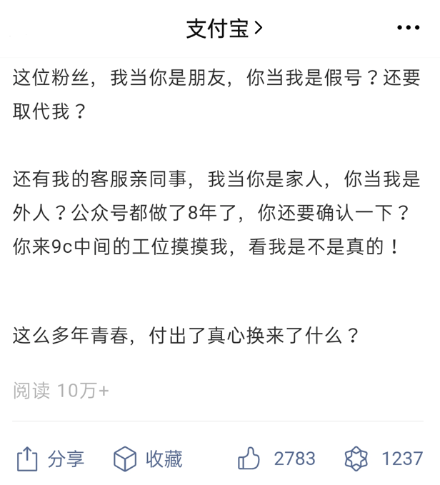 蚂蚁森林偷能量的?90后,遭遇了“睡不醒、收不到,暗恋和分手”,终于反击了!