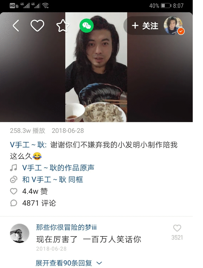 虐哭黄渤,频频作“恶”,却收获千万粉丝,被央视点赞,这个网红凭什么?