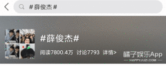现实版何以琛翻车?心动的offer薛俊杰被曝劈腿,真全员海王?