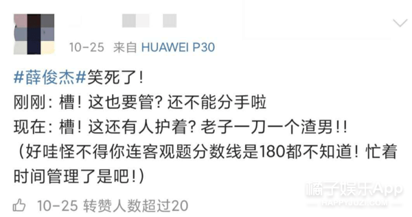 现实版何以琛翻车？心动的offer薛俊杰被曝劈腿，真全员海王？