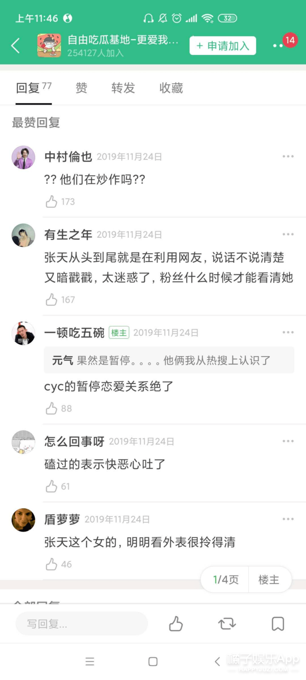 现实版何以琛翻车？心动的offer薛俊杰被曝劈腿，真全员海王？