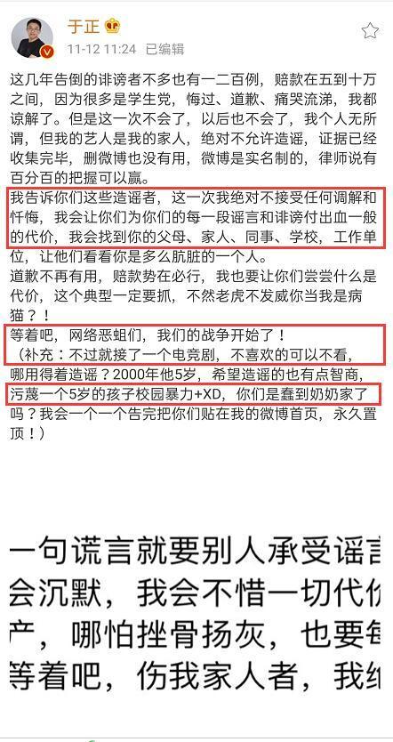 于正警告造谣者说了什么？于正为什么警告造谣者详情始末曝光