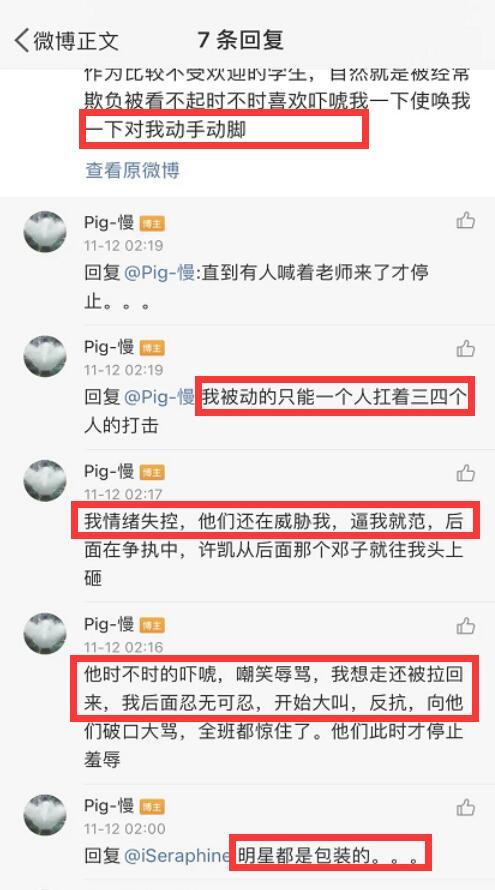 于正警告造谣者说了什么？于正为什么警告造谣者详情始末曝光