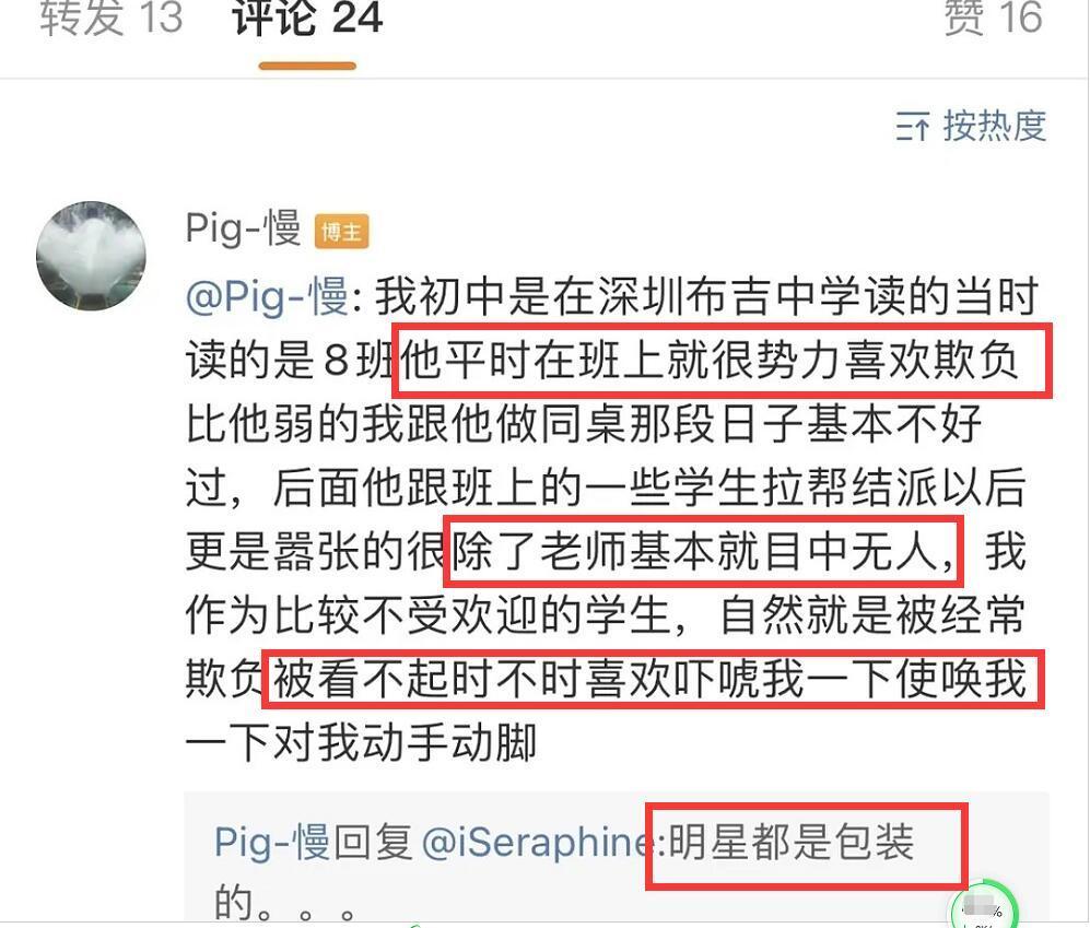 于正警告造谣者说了什么？于正为什么警告造谣者详情始末曝光