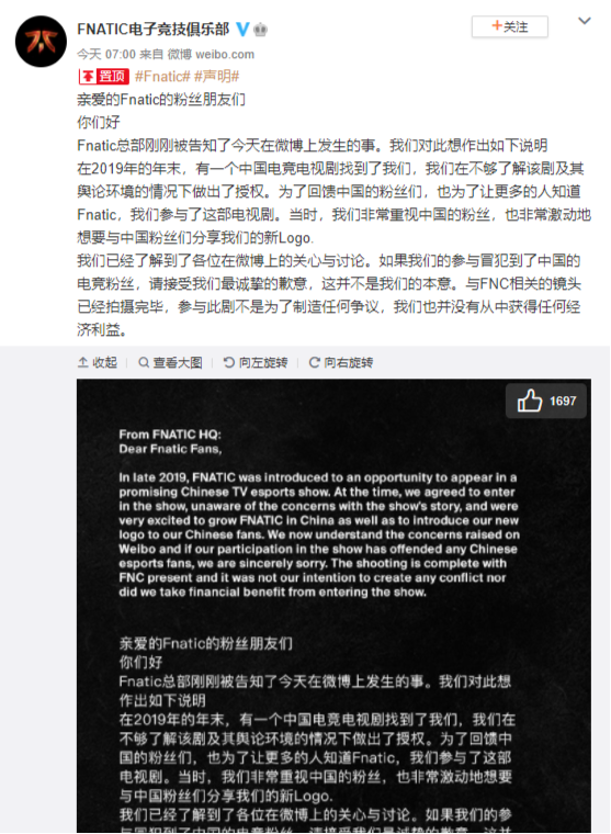《你微笑时很美》剧方回应logo抄袭，称已获得FNC授权