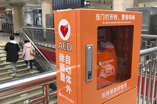 “救命神器”走进北京地铁后，还要让急救知识成为“标配”
