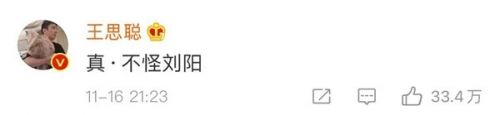 王思聪回应评论半藏森林说了什么？王思聪为什么评论半藏森林