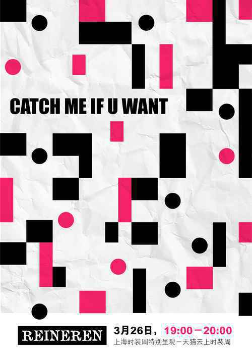 上海时装周:REINEREN 2020SS“Catch me if u want”